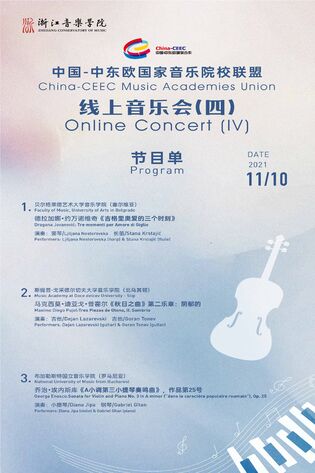 2021-11-10中国-中东欧国 ...