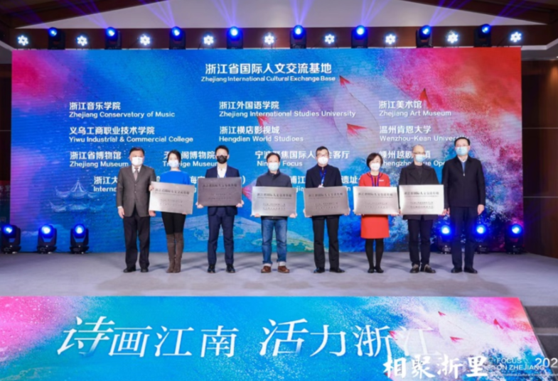 ZJCM Awarded as ‘Zhejian ...