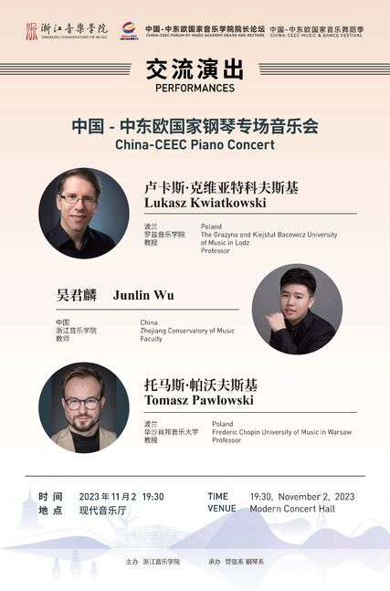 2023-11-02 中国- 中东欧国家钢琴专场音乐会 China-CEEC Piano Concert